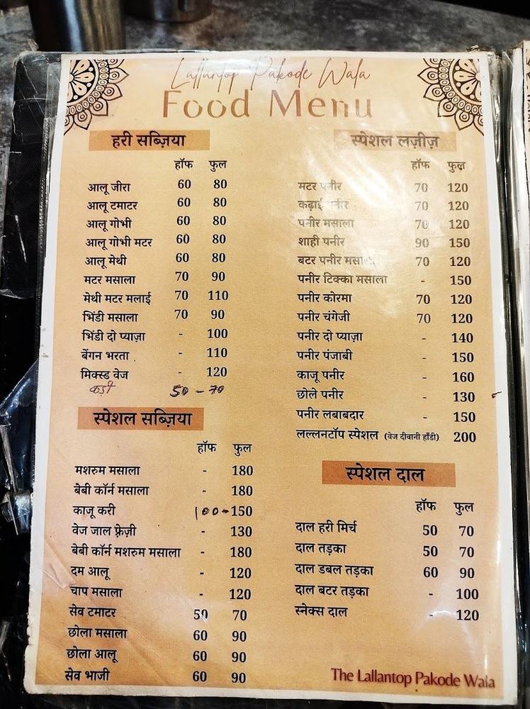 Photo of The Lallantop Pakode Wala printed Hindi food menu with half and full prices